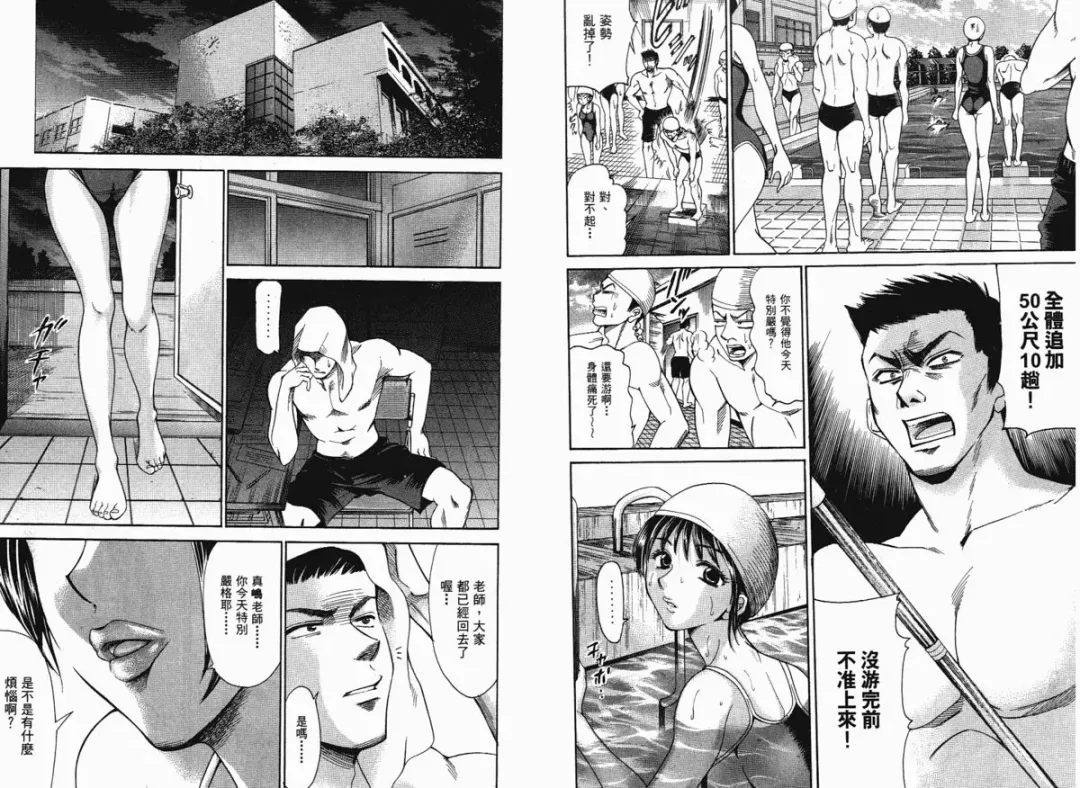 [Matsuura Madoka] Dynamite Beauty 1 Fhentai - Page 104