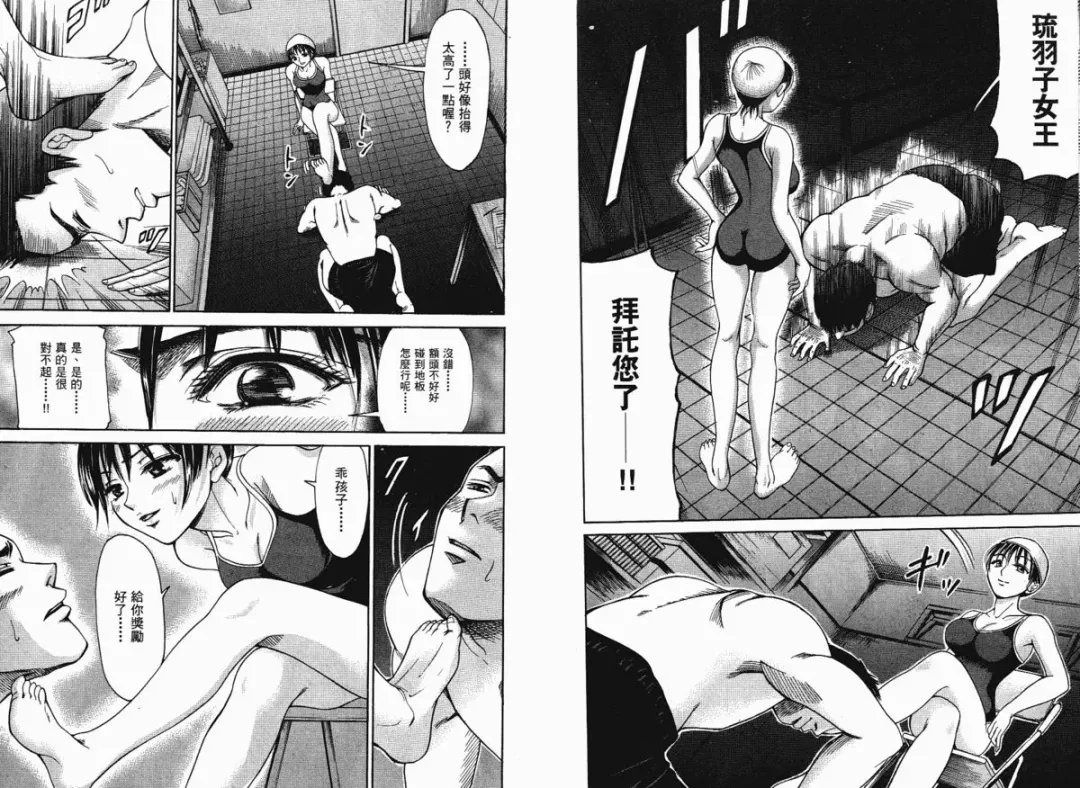 [Matsuura Madoka] Dynamite Beauty 1 Fhentai - Page 108