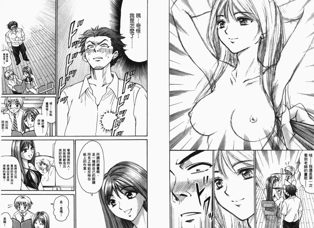 [Matsuura Madoka] Dynamite Beauty 1 Fhentai - Page 111