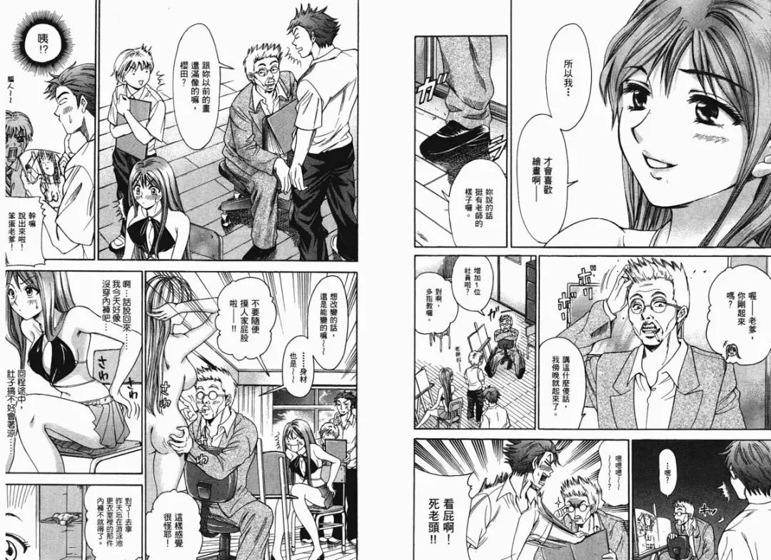 [Matsuura Madoka] Dynamite Beauty 1 Fhentai - Page 112