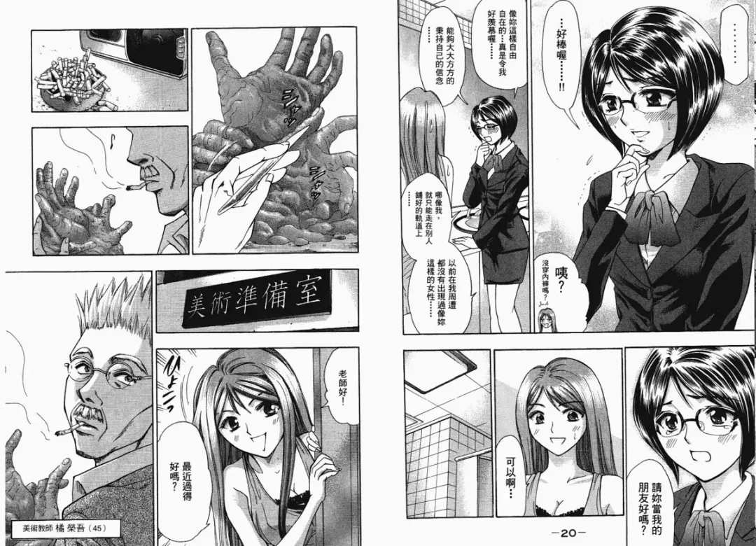 [Matsuura Madoka] Dynamite Beauty 1 Fhentai - Page 13