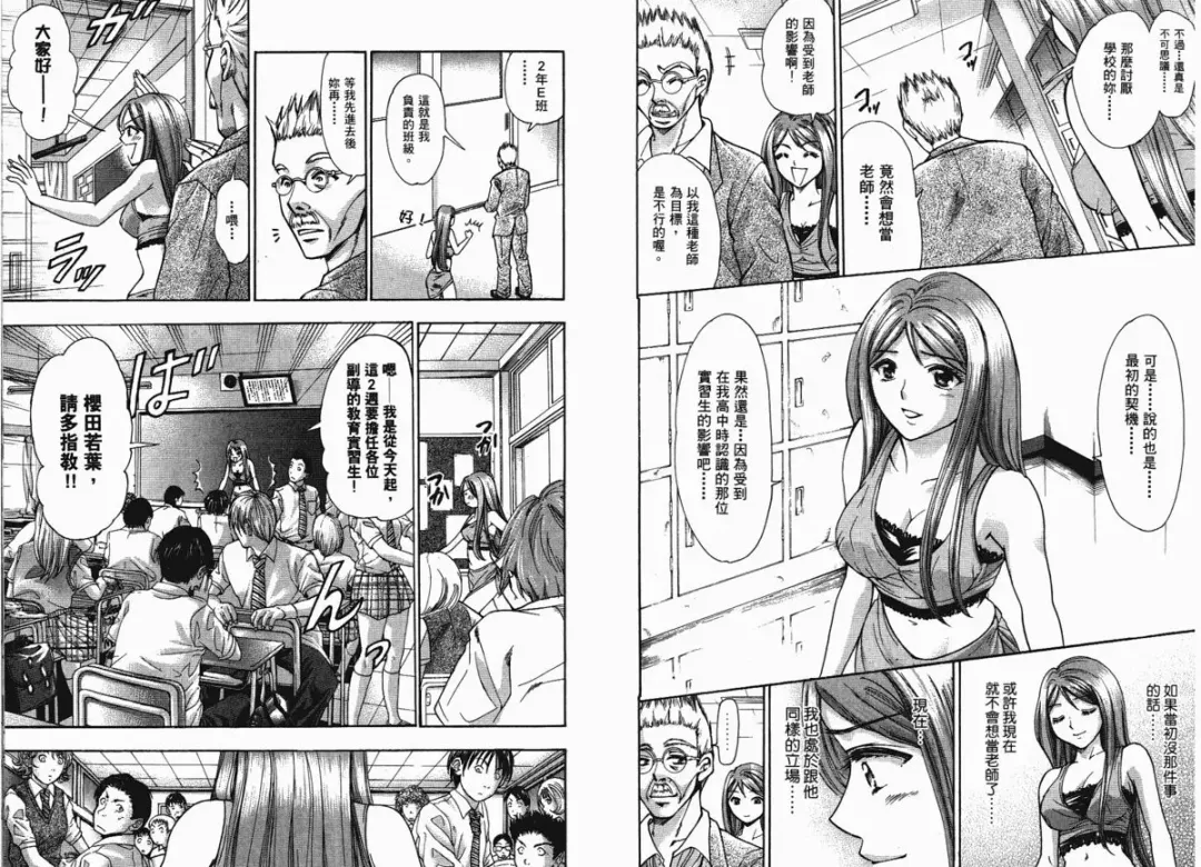 [Matsuura Madoka] Dynamite Beauty 1 Fhentai - Page 15