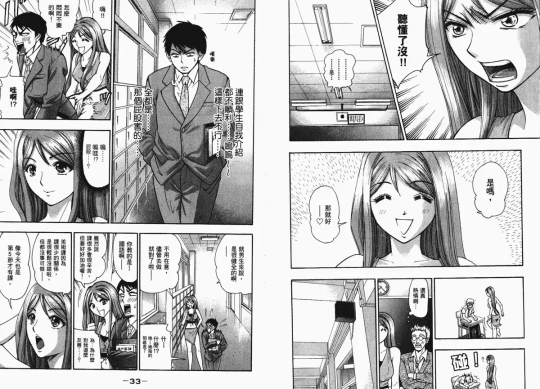 [Matsuura Madoka] Dynamite Beauty 1 Fhentai - Page 19