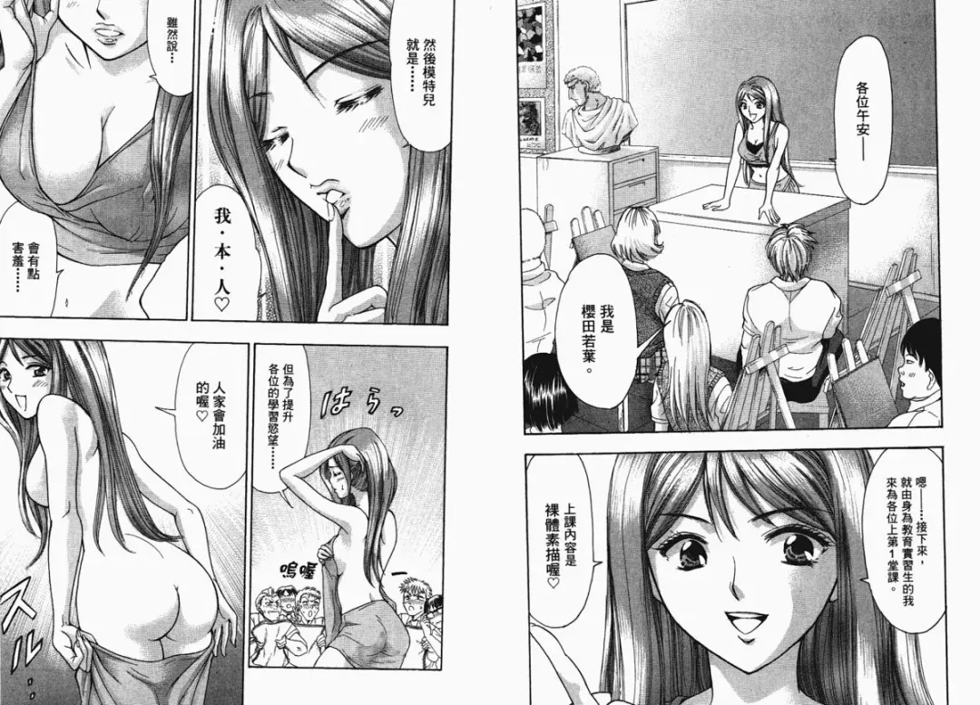 [Matsuura Madoka] Dynamite Beauty 1 Fhentai - Page 21