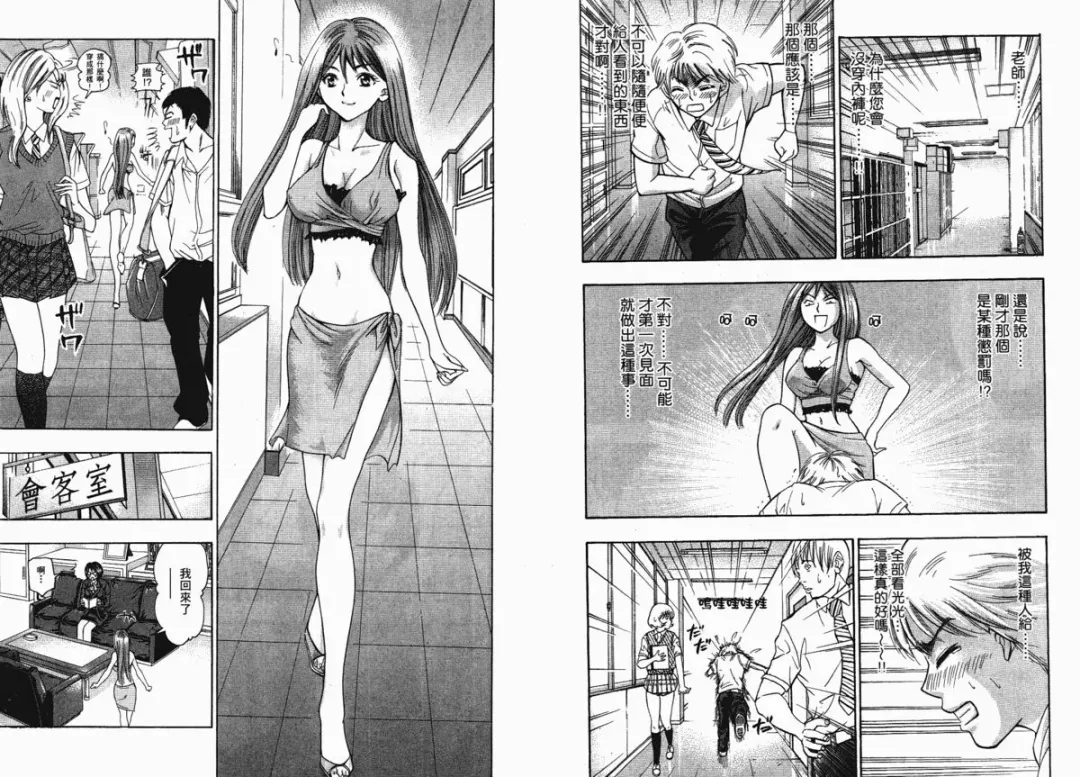 [Matsuura Madoka] Dynamite Beauty 1 Fhentai - Page 24