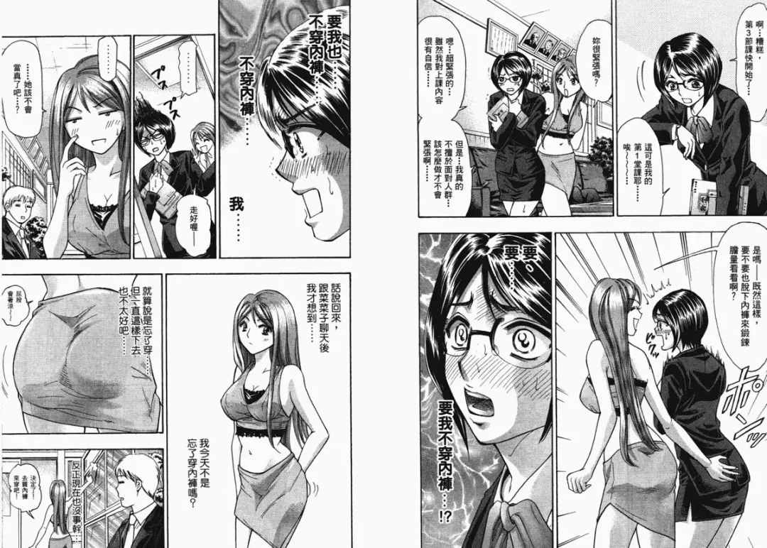 [Matsuura Madoka] Dynamite Beauty 1 Fhentai - Page 26