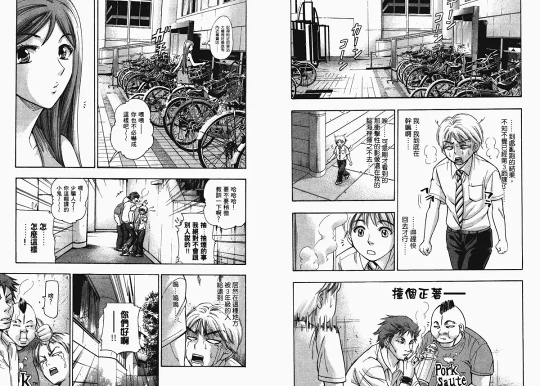 [Matsuura Madoka] Dynamite Beauty 1 Fhentai - Page 27