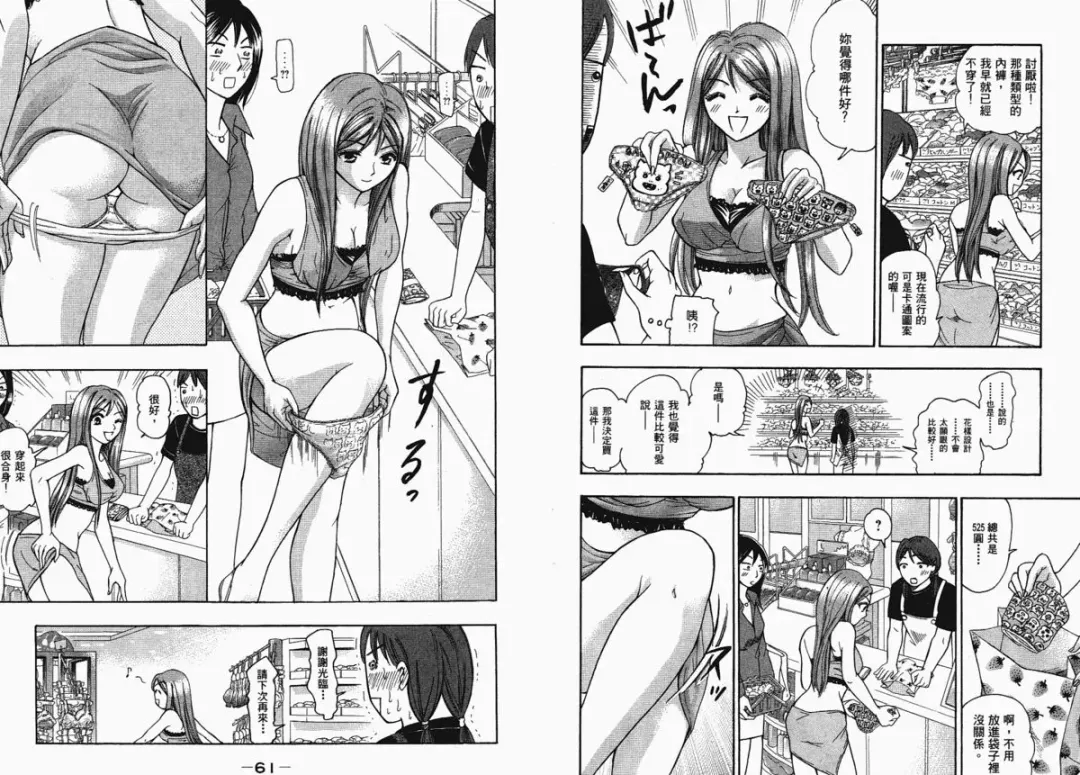 [Matsuura Madoka] Dynamite Beauty 1 Fhentai - Page 33