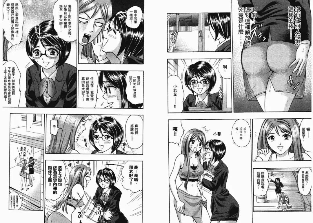 [Matsuura Madoka] Dynamite Beauty 1 Fhentai - Page 37