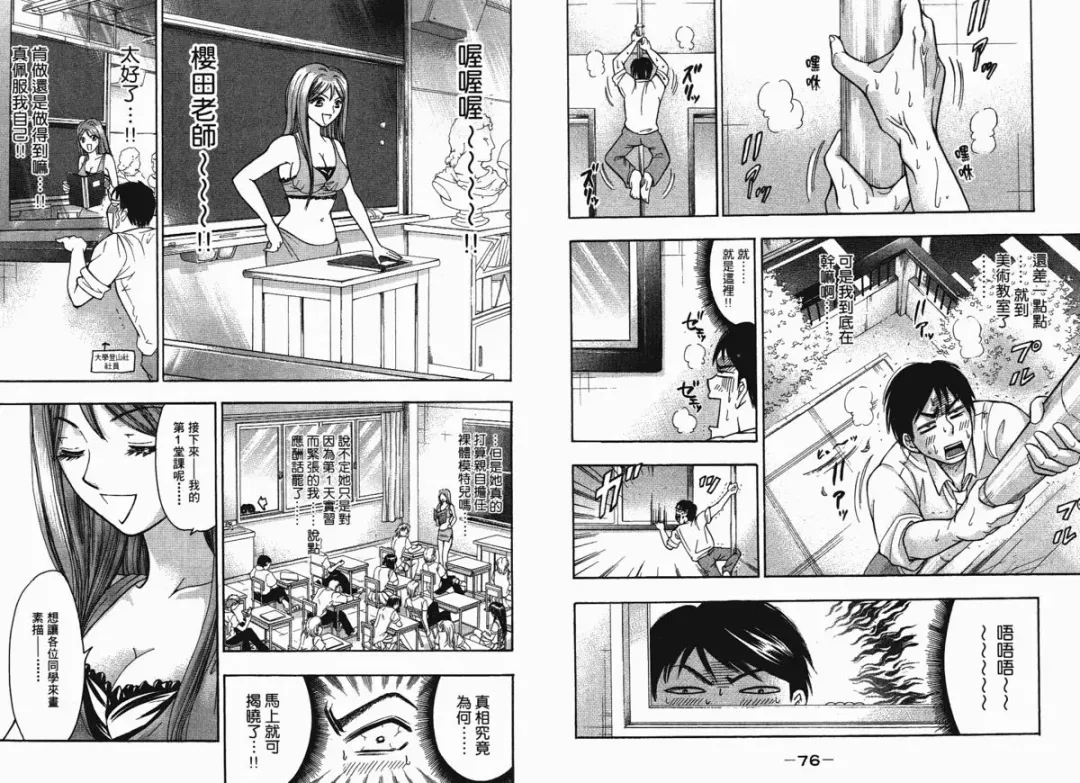 [Matsuura Madoka] Dynamite Beauty 1 Fhentai - Page 41