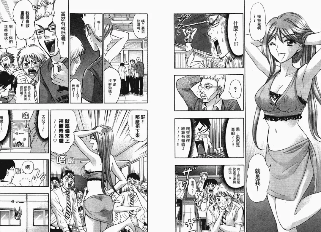 [Matsuura Madoka] Dynamite Beauty 1 Fhentai - Page 44