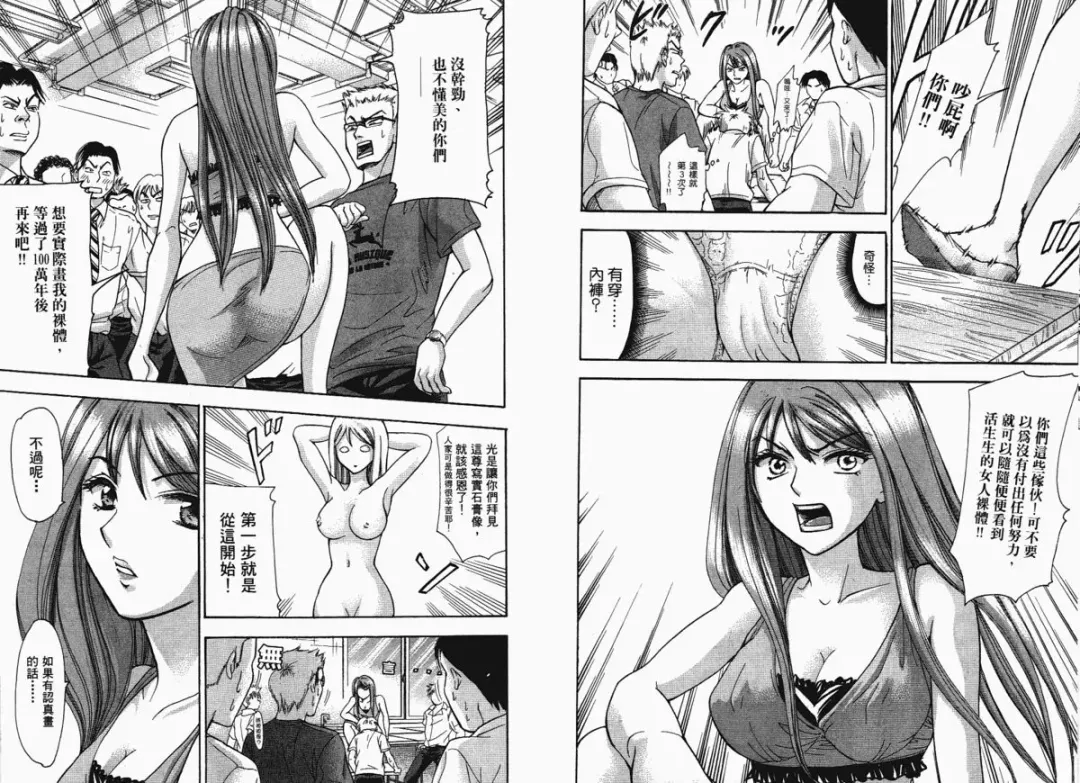 [Matsuura Madoka] Dynamite Beauty 1 Fhentai - Page 47