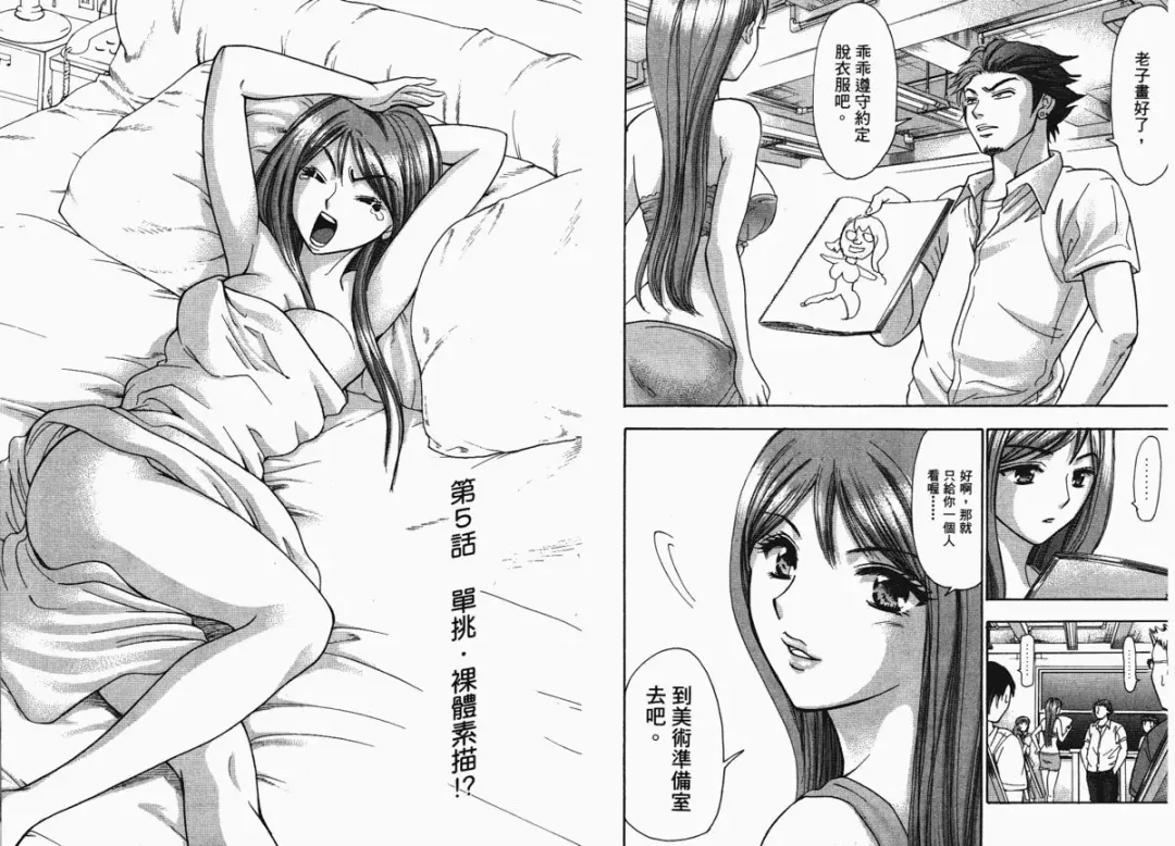 [Matsuura Madoka] Dynamite Beauty 1 Fhentai - Page 49