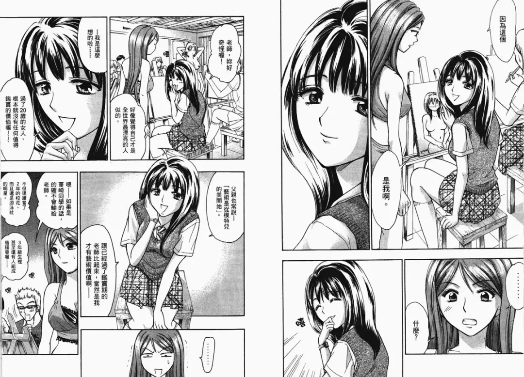 [Matsuura Madoka] Dynamite Beauty 1 Fhentai - Page 56