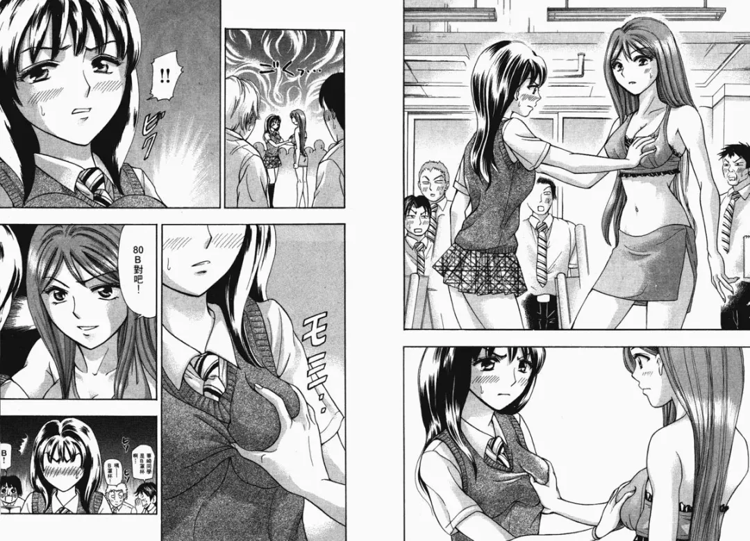 [Matsuura Madoka] Dynamite Beauty 1 Fhentai - Page 59