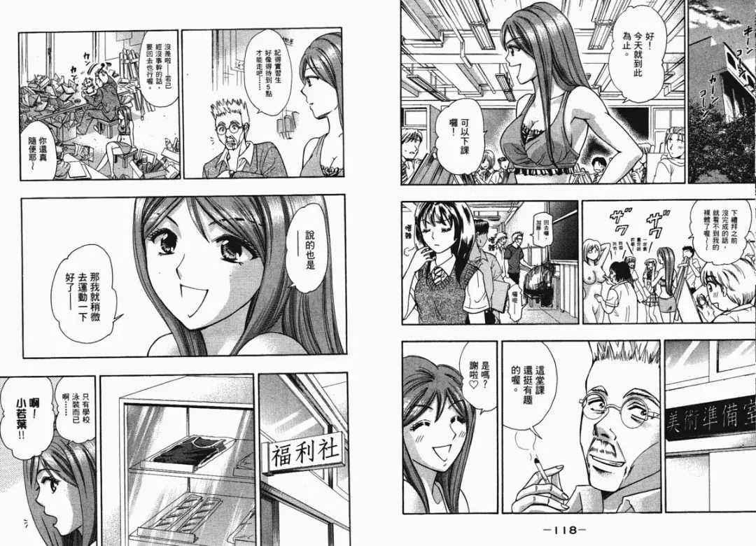 [Matsuura Madoka] Dynamite Beauty 1 Fhentai - Page 62