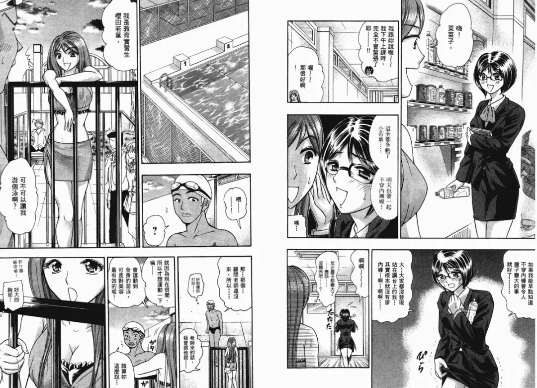 [Matsuura Madoka] Dynamite Beauty 1 Fhentai - Page 63