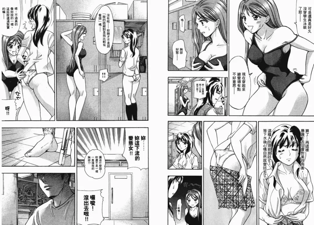 [Matsuura Madoka] Dynamite Beauty 1 Fhentai - Page 65