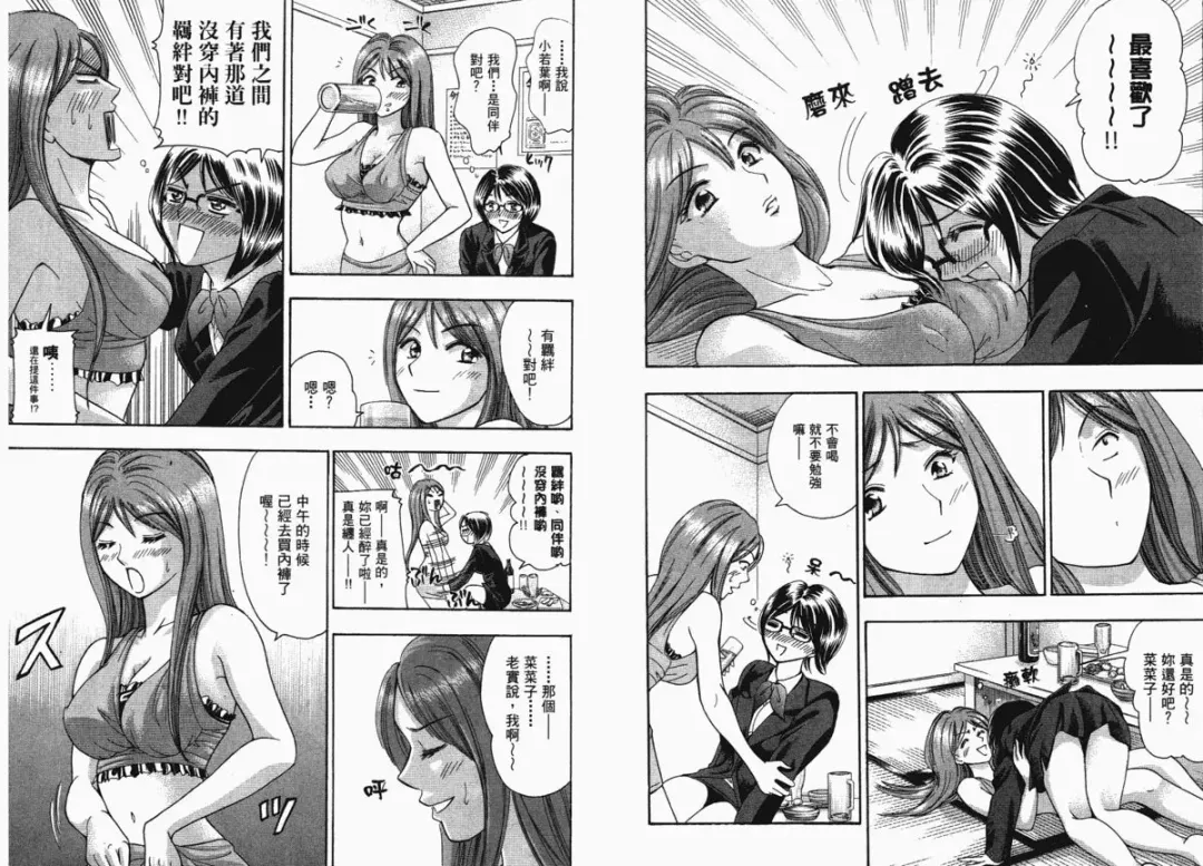 [Matsuura Madoka] Dynamite Beauty 1 Fhentai - Page 83