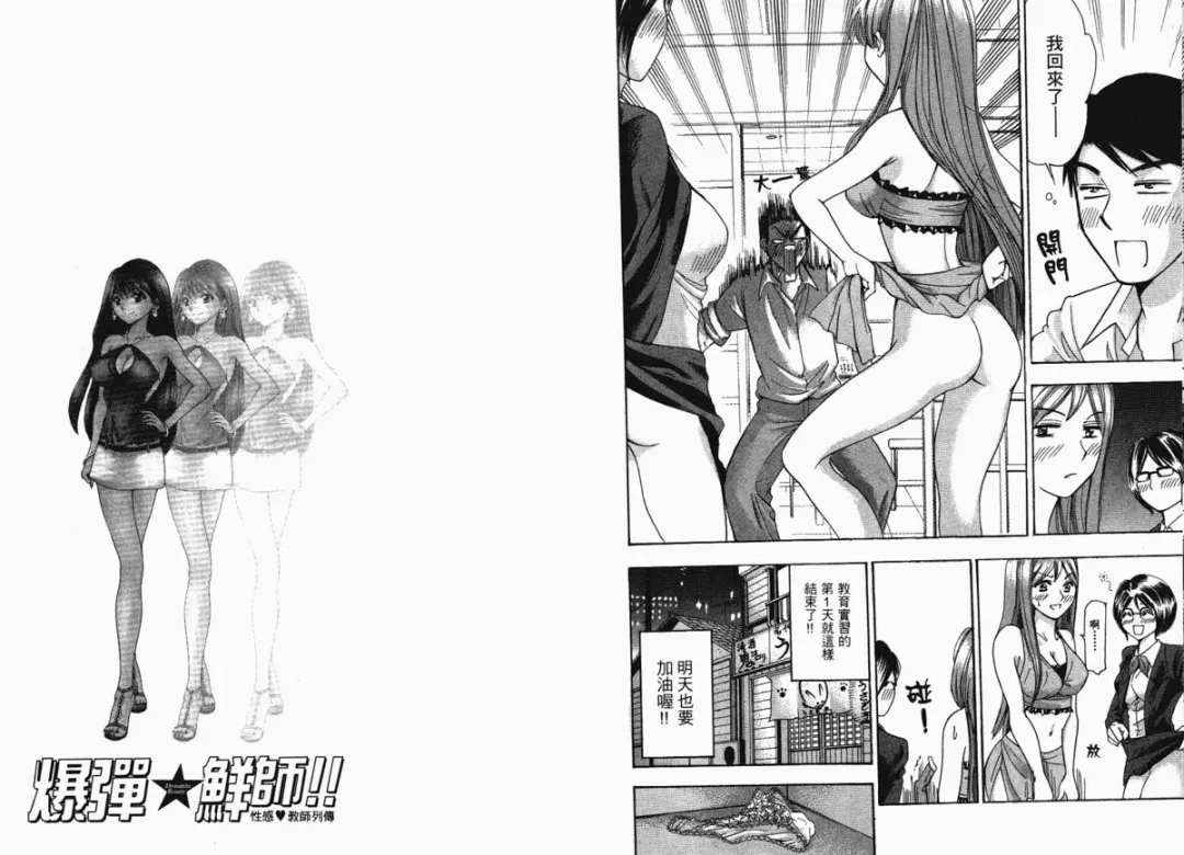 [Matsuura Madoka] Dynamite Beauty 1 Fhentai - Page 85