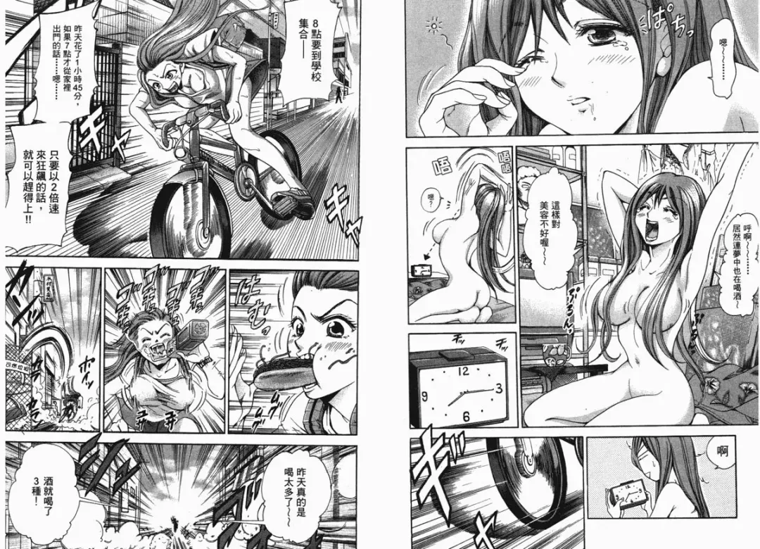 [Matsuura Madoka] Dynamite Beauty 1 Fhentai - Page 87