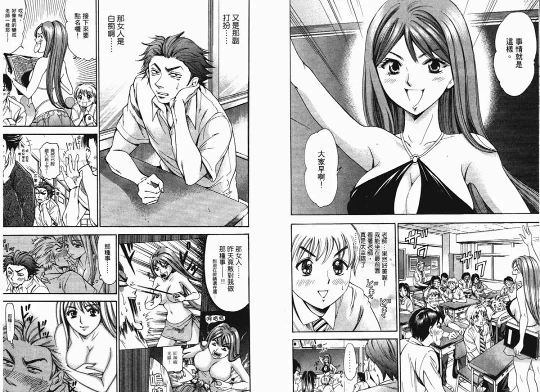 [Matsuura Madoka] Dynamite Beauty 1 Fhentai - Page 92