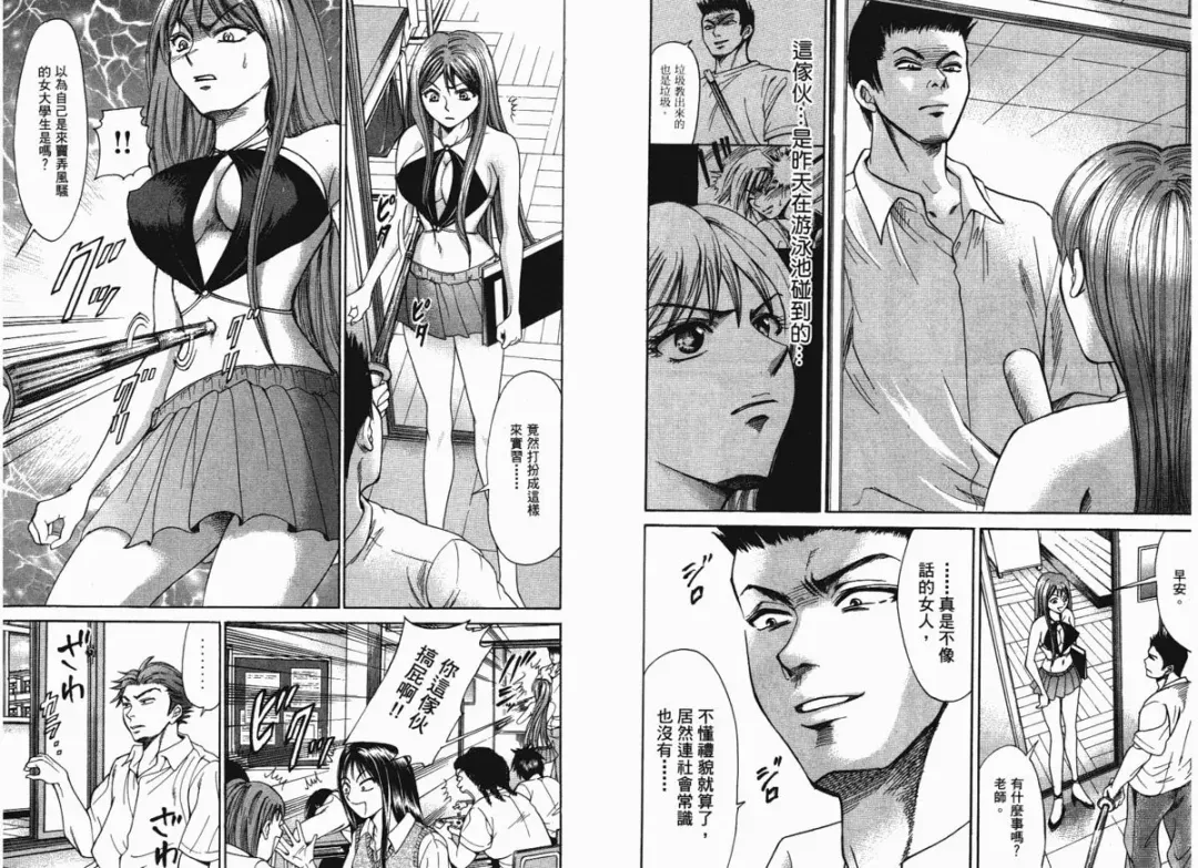 [Matsuura Madoka] Dynamite Beauty 1 Fhentai - Page 95