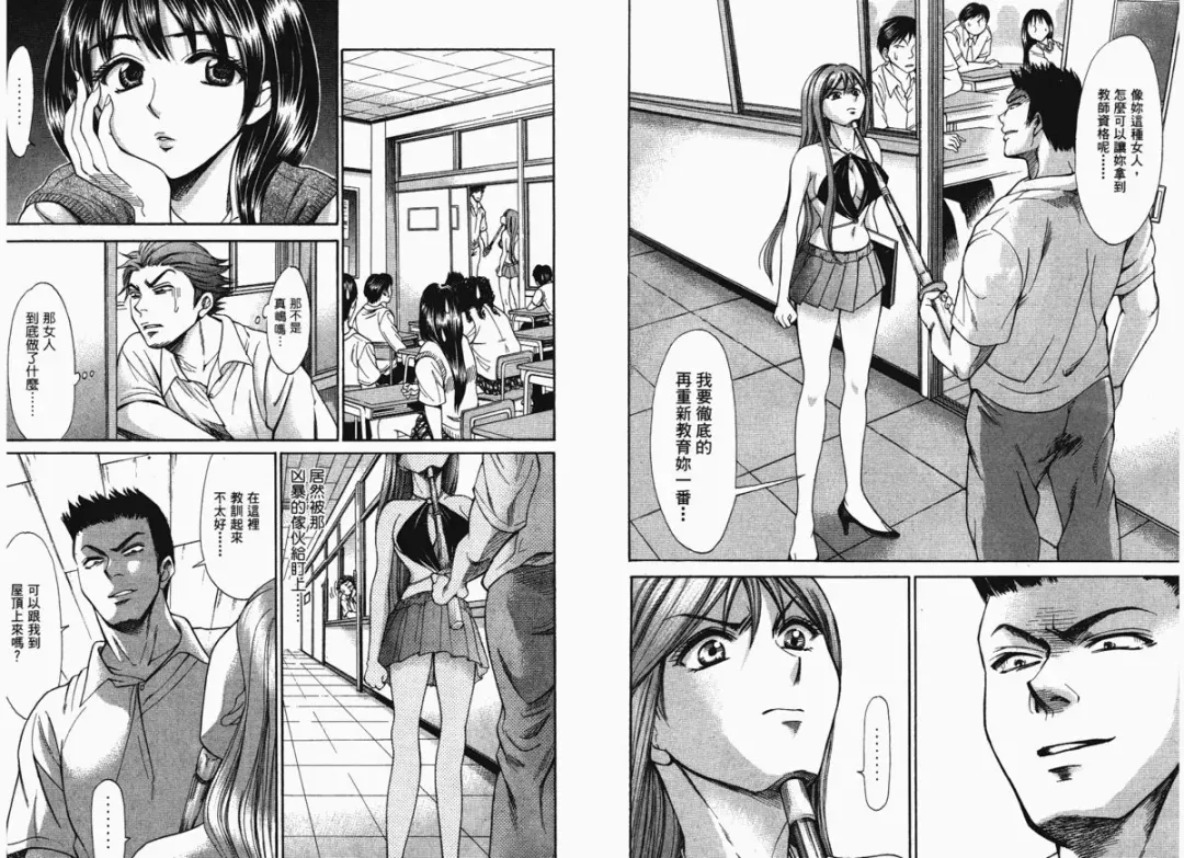 [Matsuura Madoka] Dynamite Beauty 1 Fhentai - Page 97