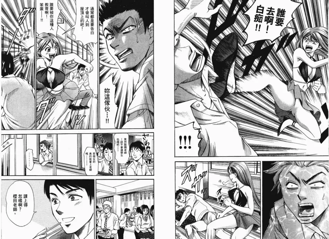 [Matsuura Madoka] Dynamite Beauty 1 Fhentai - Page 98