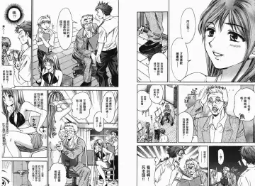 [Matsuura Madoka] Dynamite Beauty 1 Fhentai - Page 112