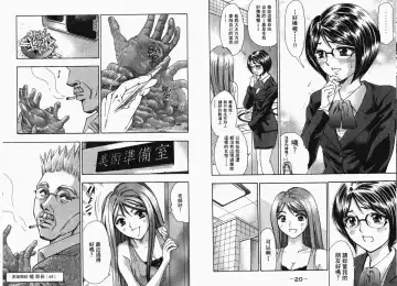 [Matsuura Madoka] Dynamite Beauty 1 Fhentai - Page 13