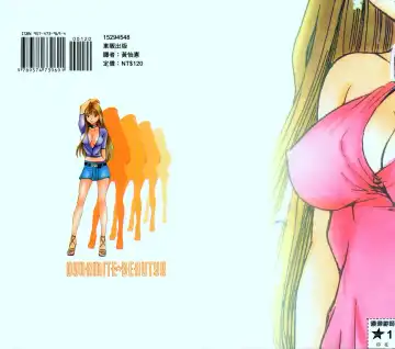 [Matsuura Madoka] Dynamite Beauty 1 Fhentai - Page 2