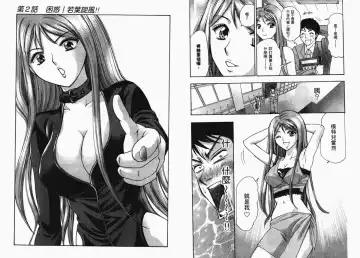 [Matsuura Madoka] Dynamite Beauty 1 Fhentai - Page 20