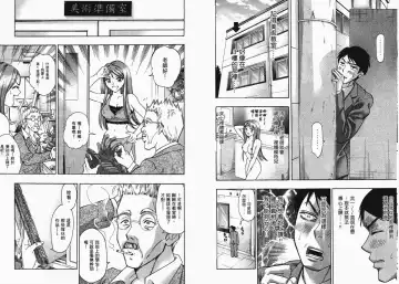 [Matsuura Madoka] Dynamite Beauty 1 Fhentai - Page 38