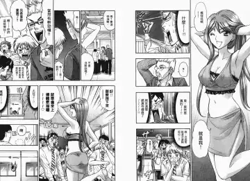 [Matsuura Madoka] Dynamite Beauty 1 Fhentai - Page 44