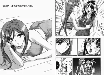 [Matsuura Madoka] Dynamite Beauty 1 Fhentai - Page 58