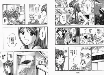 [Matsuura Madoka] Dynamite Beauty 1 Fhentai - Page 62