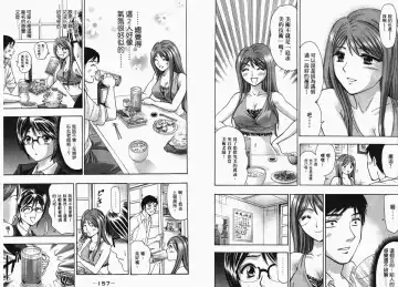 [Matsuura Madoka] Dynamite Beauty 1 Fhentai - Page 81