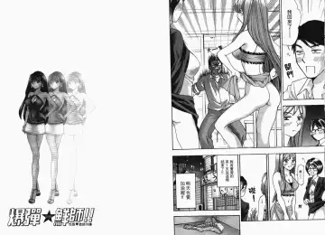 [Matsuura Madoka] Dynamite Beauty 1 Fhentai - Page 85