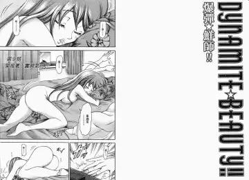 [Matsuura Madoka] Dynamite Beauty 1 Fhentai - Page 86