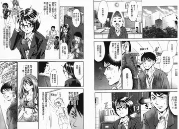 [Matsuura Madoka] Dynamite Beauty 1 Fhentai - Page 88