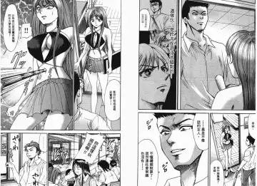 [Matsuura Madoka] Dynamite Beauty 1 Fhentai - Page 95