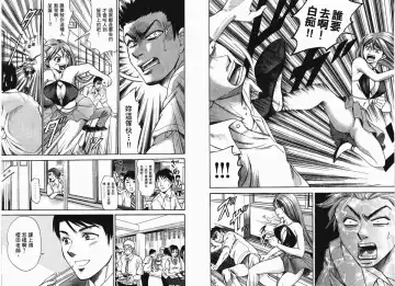 [Matsuura Madoka] Dynamite Beauty 1 Fhentai - Page 98