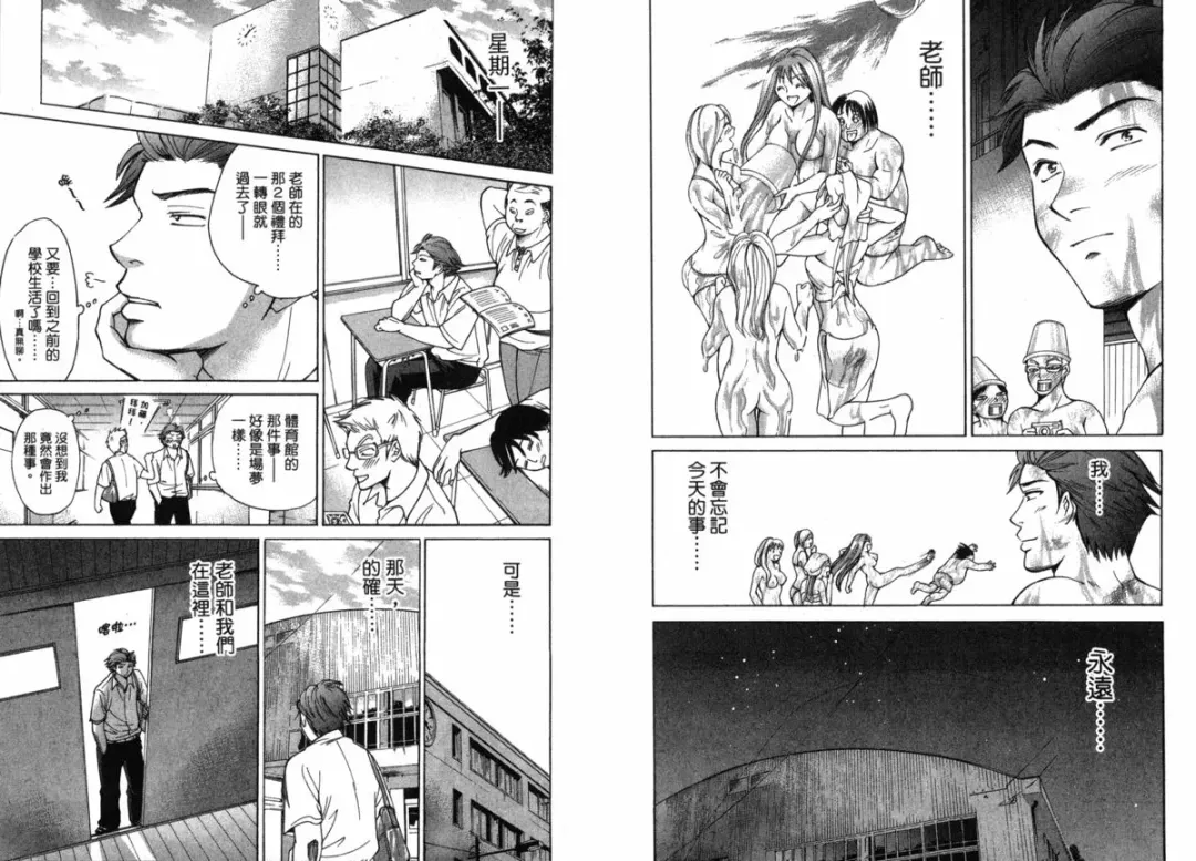 [Matsuura Madoka] Dynamite Beauty 2 Fhentai - Page 107