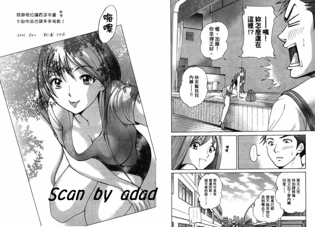 [Matsuura Madoka] Dynamite Beauty 2 Fhentai - Page 108