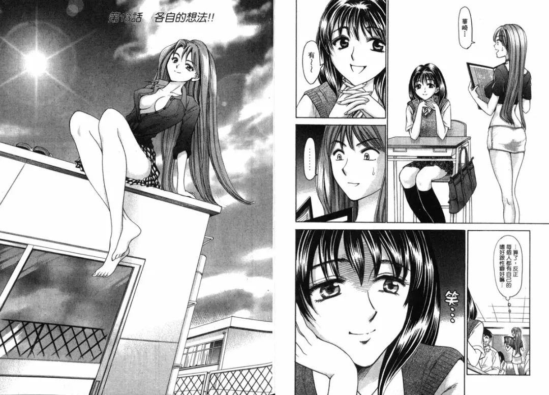 [Matsuura Madoka] Dynamite Beauty 2 Fhentai - Page 13