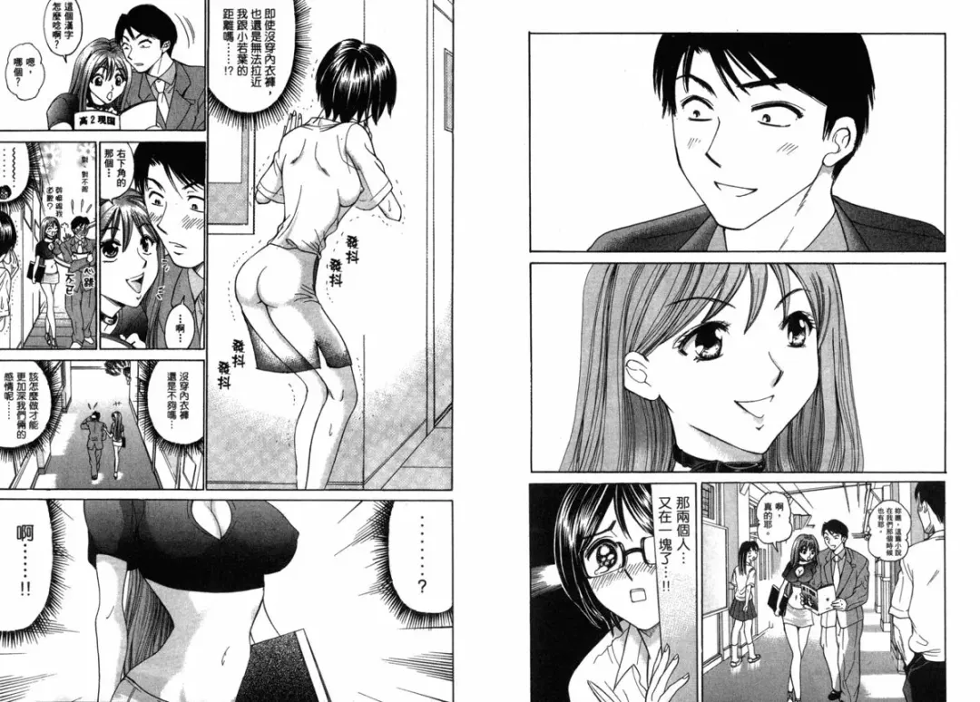 [Matsuura Madoka] Dynamite Beauty 2 Fhentai - Page 14