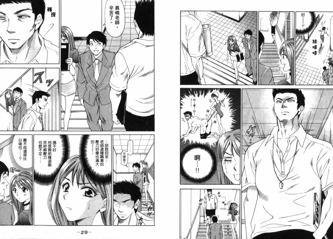 [Matsuura Madoka] Dynamite Beauty 2 Fhentai - Page 15