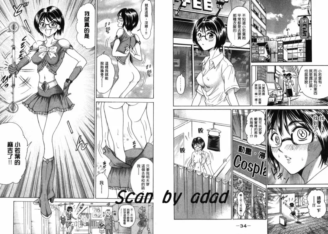 [Matsuura Madoka] Dynamite Beauty 2 Fhentai - Page 18