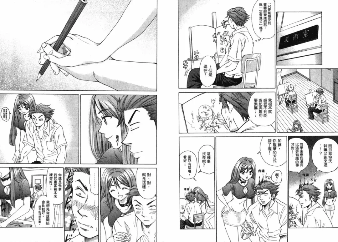 [Matsuura Madoka] Dynamite Beauty 2 Fhentai - Page 19